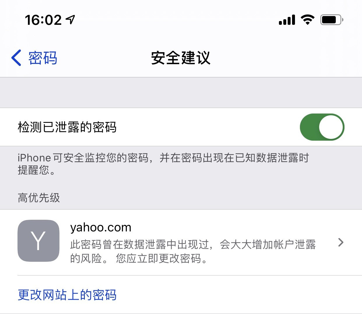 东区苹果手机维修分享iCloud 钥匙串有什么用 